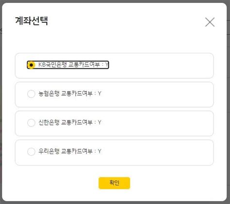 국민 K패스 체크카드 발급 후기 신청 방법 발급 기간 실물 사용 방법 교통비 환급 및 포인트 적립 혜택 네이버 블로그