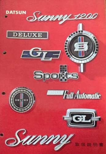 Tech Wiki Badges Datsun 1200 Club