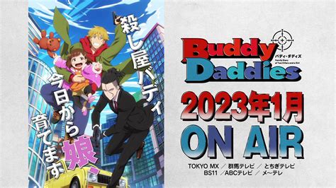 AnimeTV チェーン on Twitter Official Teaser Buddy Daddies Original