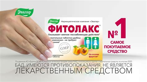 Фитолакс: инструкция по применению слабительного для взрослых и детей