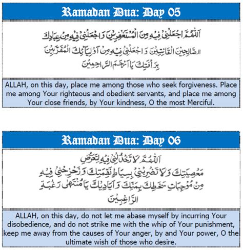 Ramadan Daily Dua First 10 Days Sunnah Life