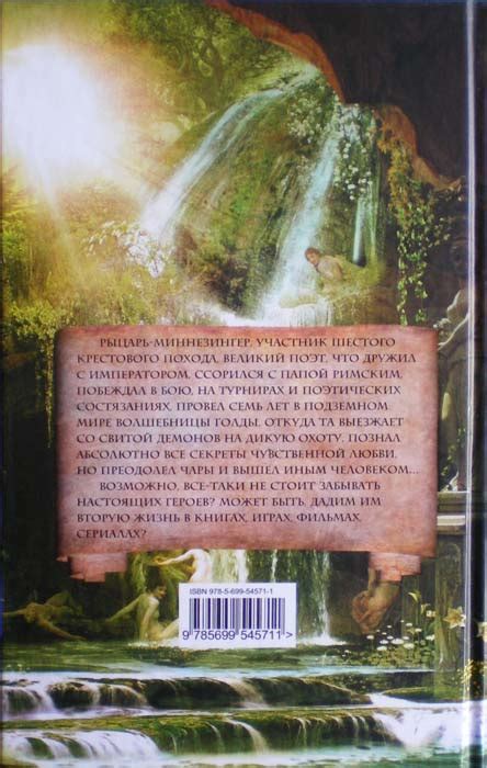 Генри Лайон Олди "Внук Персея. Книга 2. Сын хромого Алкея" (2012 ...