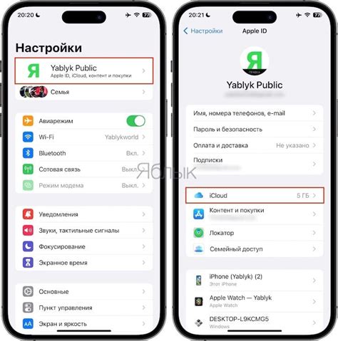 Как восстановить контакты на Айфоне