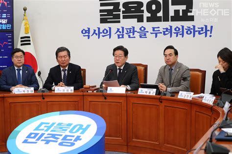 이재명 “尹 ‘강제동원 배상국민에게 약속한 공약이라고 궤변”