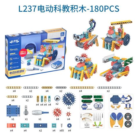 Wesipi拉米奇diy电动科教积木机械齿轮儿童手动拼装大颗粒拼插积木玩具 L237电动科教积木中文180颗粒【图片 价格 品牌 评论】 京东