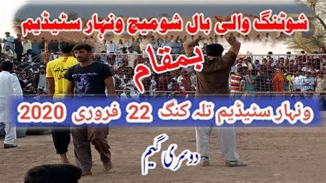 Akhtar Khan Baloch Faisal Bhatti Malik Nasir VS Mohsin Samoot Club