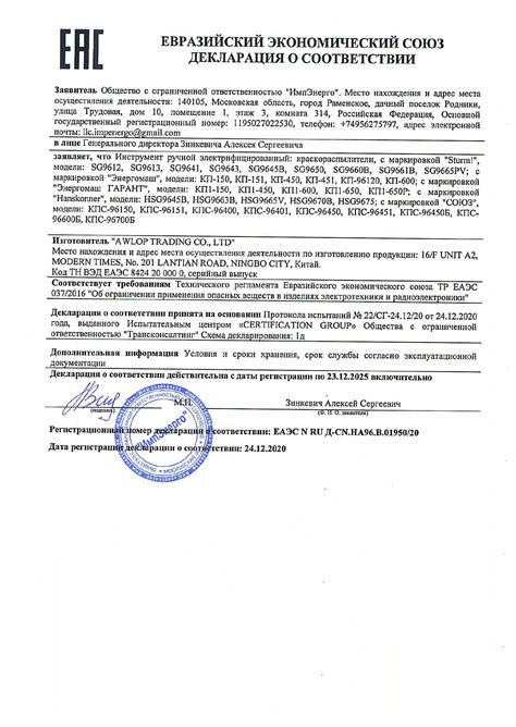 Инструкция, руководство по эксплуатации для краскопульт STURM! SG9665PV ...
