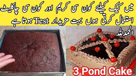 Worlds Easiest Chocolate Cake How To Make Moist Chocolate Cake Recipe Easy Chocolate Cake