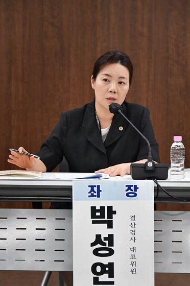 박성연 서울시의원 결산토론회 좌장으로 예산 집행·향후 예산운용 바람직한 방향 제시 서울pn