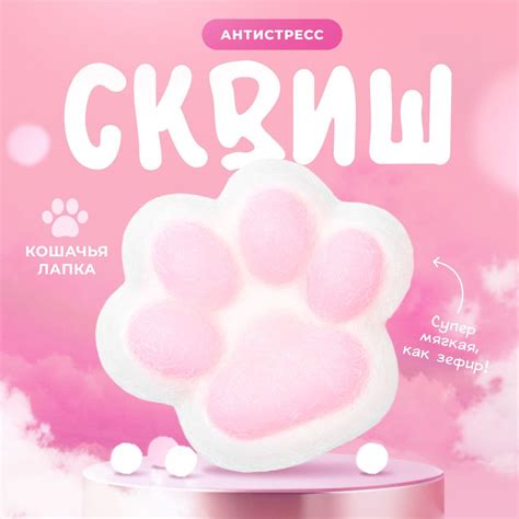 Сквиш лапка / Игрушка антистресс / Кошачья лапа купить на OZON по ...
