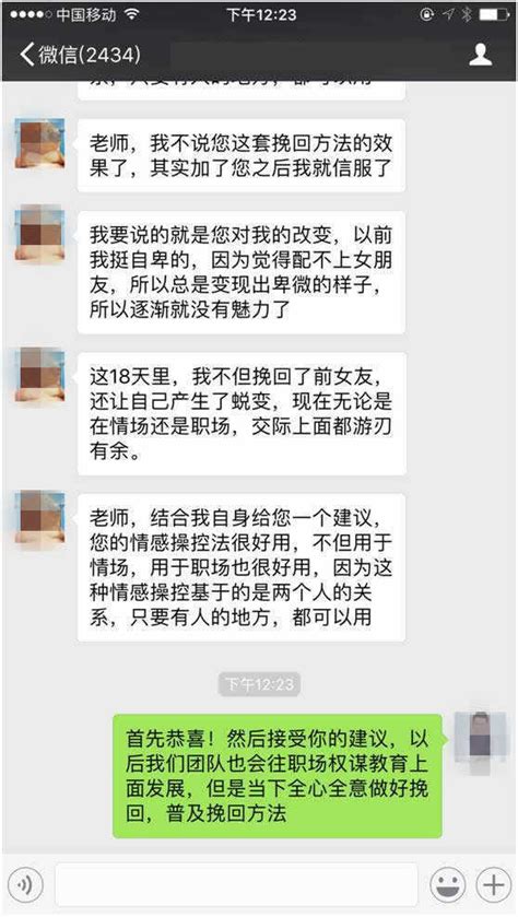 情感咨询，帮你挽回婚姻