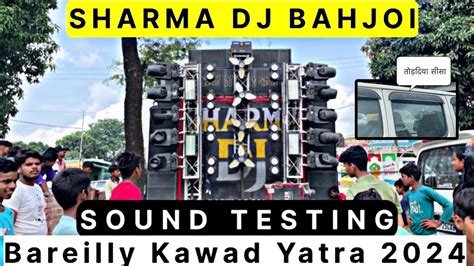 Sharma Dj Bahjoe Sound Testing Bareilly Kawad Yatra Youtube