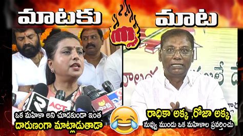 Combat Of Words Between Ap Minister Roja And Anam Venkata Ramana Reddy