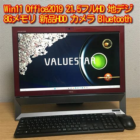 Nec 人気のオールインワン Win11 Office2019 8g 地デジ Wi Fiの通販 By にゃースs Shop｜エヌイーシー