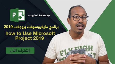 Microsoft Project Full Course S