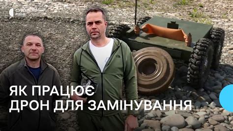 Волонтери створили наземний дрон для замінування позицій військових РФ ...