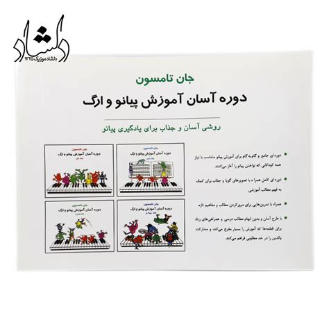 خرید و قیمت کتاب گل آئین 18 قطعه برای سنتور از پرویز مشکاتیان خرید قسطی