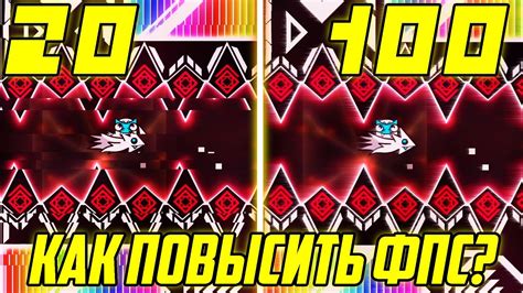 КАК ПОВЫСИТЬ FPS В GEOMETRY DASH?! | ГАЙД ПО УВЕЛИЧЕНИЮ ФПС - YouTube