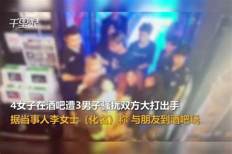 【湖南】女子称与朋友在酒吧遭多名男子骚扰双方大打出手，当事人：将我们摁在地上猛捶头部