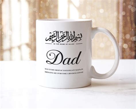 Personalised Bismillah Islamic Mug Perfect Gift For Dad Eid Ramadan