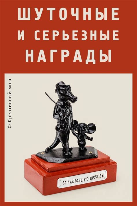 Шуточные и серьезные награды | Забавные подарки, Подарок, Подарки