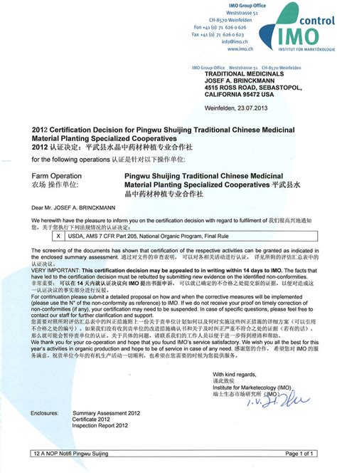 imo control certificate issued  pingwu shuijing tcm cooperative