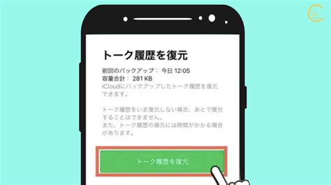 Lineをバックアップしてから再インストールする【トーク履歴の復元】 Iphone スマホ教室ちいラボ