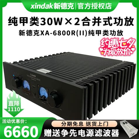 Xindak Xa R Ii Hifi W Taobao