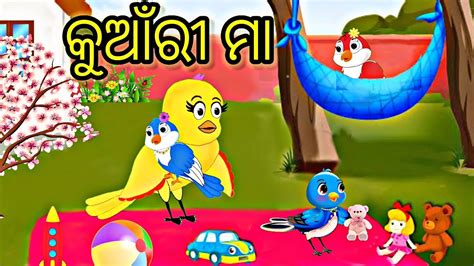 Tiki Chadhei Tuni Chadhei Birds Stories Odia Gapa Moral