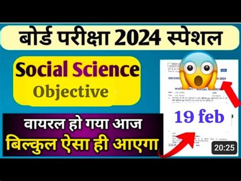 Bseb Class Th Social Science Viral Question Th Social