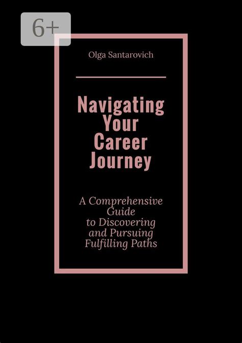 Navigating Your Career Journey Olga Santarovich купить и читать