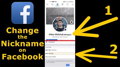 How To Change The Nickname On Facebook Youtube