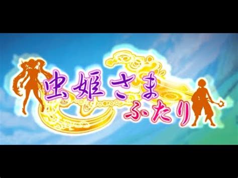 Mushihimesama Futari Bgm On The Verge Of Madness