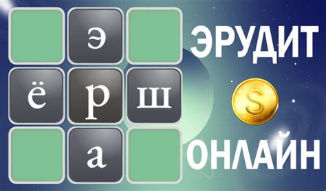 Эрудит Онлайн przez Sudoku Graj Online Za Darmo Na Playhop