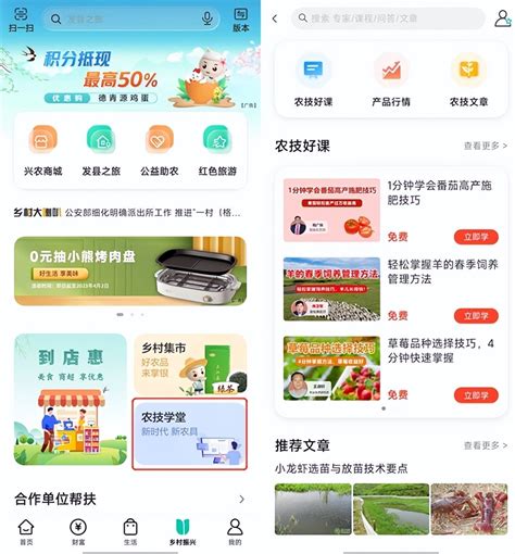 惠农网联合金融机构共同打造助农专区“大数据 农技”服务全国用户 凤凰网