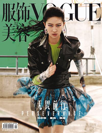 《vogue服饰与美容》时尚杂志pdf电子版【2021年合集12期】 以画美学杂志