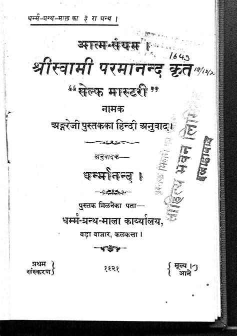 आत्म संयम Hindi Book Aatm Sanyam Epustakalay