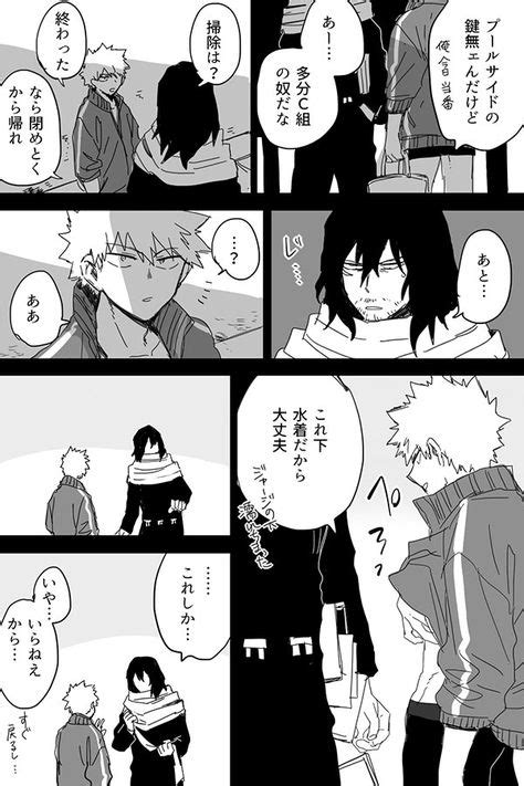 42 Best Bakugou X Aizawa Images In 2020 My Hero Academia Boku No