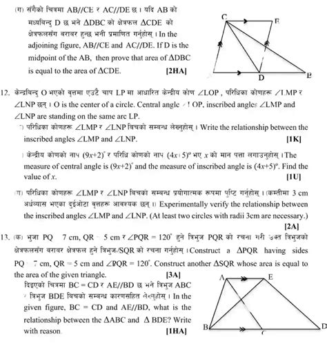 See Maths Model Question Class With Solutions