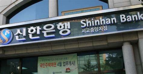 South Korean Bank Shinhan Supports Cryptocurrency Exchanges UseTheBitcoin