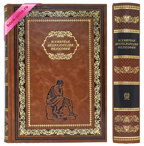 Всемирная энциклопедия философии, Грицанов, подарочная книга