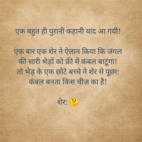 Funny Election Quotes In Hindi - ShortQuotes.cc