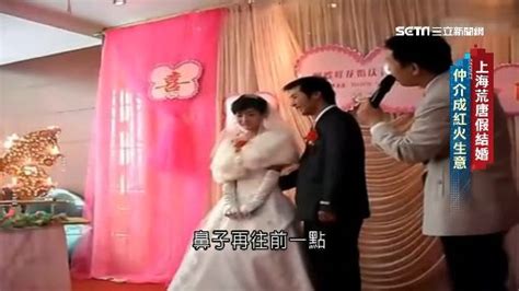 婚姻當兒戲？上海荒唐「假結婚」 買房過完戶就離婚 國際 三立新聞網 Setncom