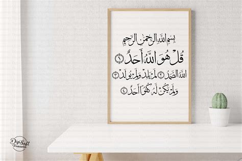 Surah Al Ikhlas Svg Quran Calligraphy Quran Verses