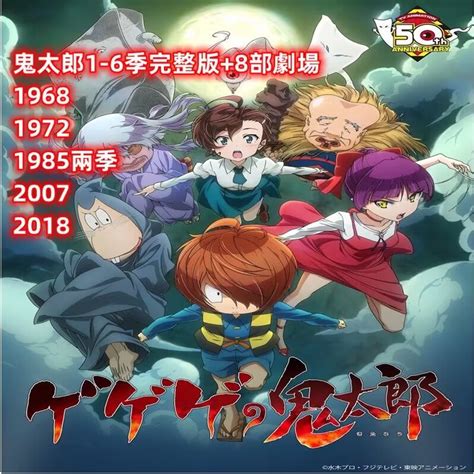 高清【日語中字】咯咯咯鬼太郎1 6季全 8部劇場版 Dvd光碟片盒裝 熱銷動漫 經典 New賣場 蝦皮購物