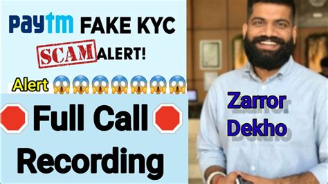 Paytm KYC Fraud Call Full Recording जरर दख Must Watch YouTube