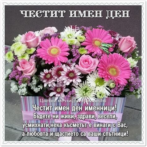 ЧЕСТИТ ИМЕН ДЕН на: Георги,Галя,... - Честит Рожден Ден