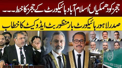 Letter Of 6 Judges Of Islamabad High Court Speech Of President Lahore