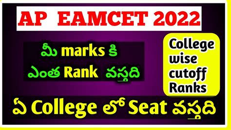 Ap Eamcet College Wise Cut Off Rank Ap Eamcet Rank Wise Colleges