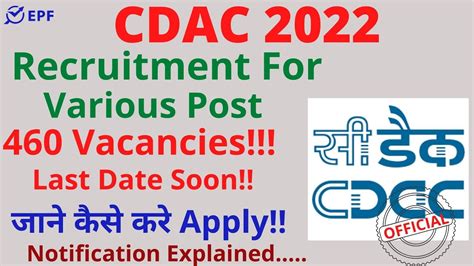 Cdac Recruitment Cdac Project Associate Cdac Youtube